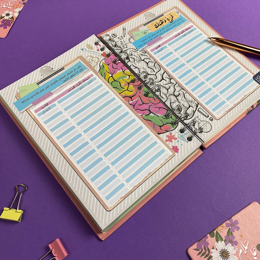 52 Weeks of Challenge Gift Box | Be Grateful – Arabic Weekly Planner - Fun Learning Store