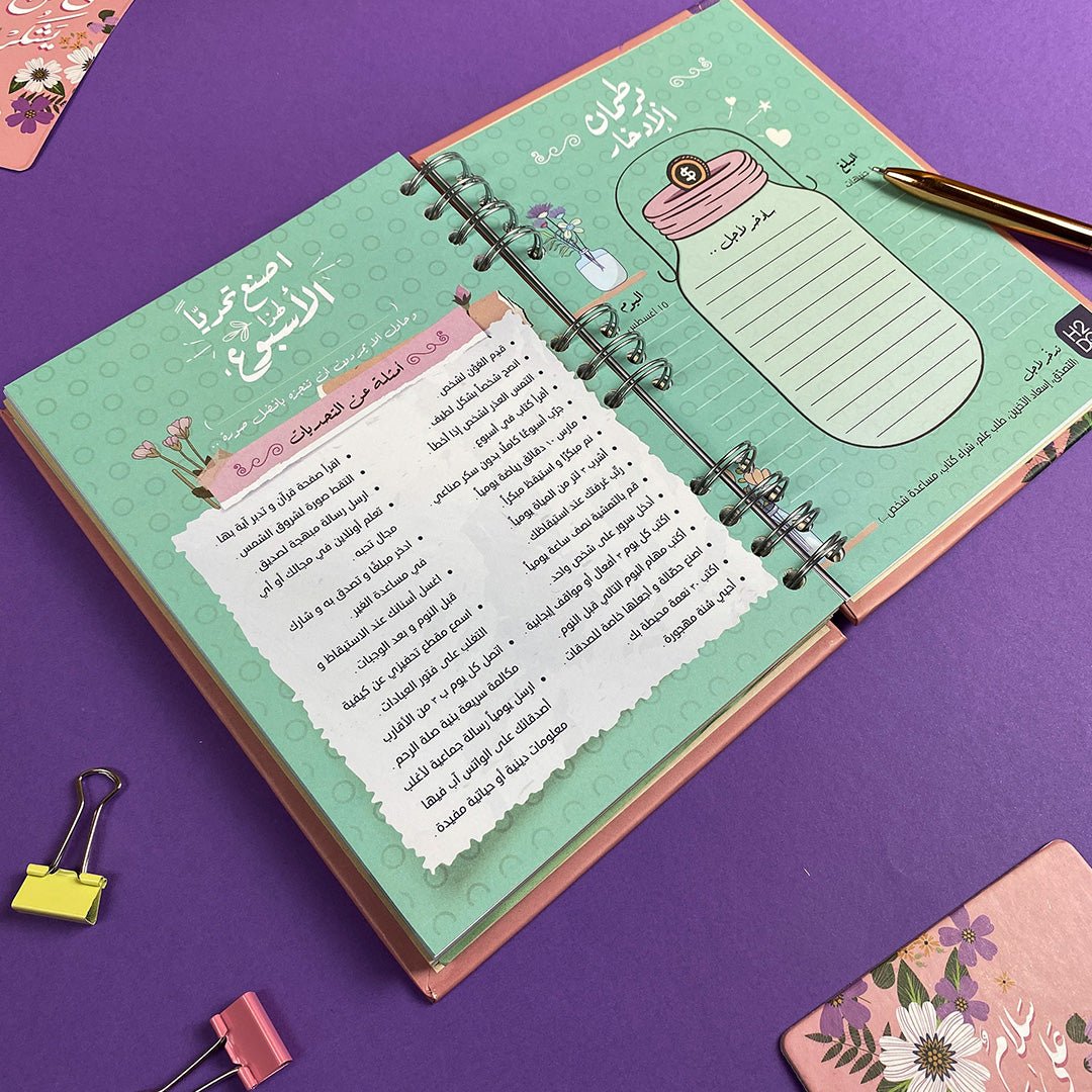 52 Weeks of Challenge Gift Box | Be Grateful – Arabic Weekly Planner - Fun Learning Store