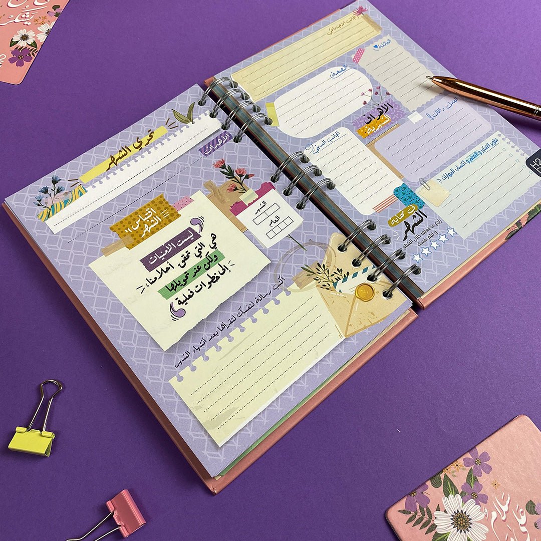 52 Weeks of Challenge Gift Box | Be Grateful – Arabic Weekly Planner - Fun Learning Store