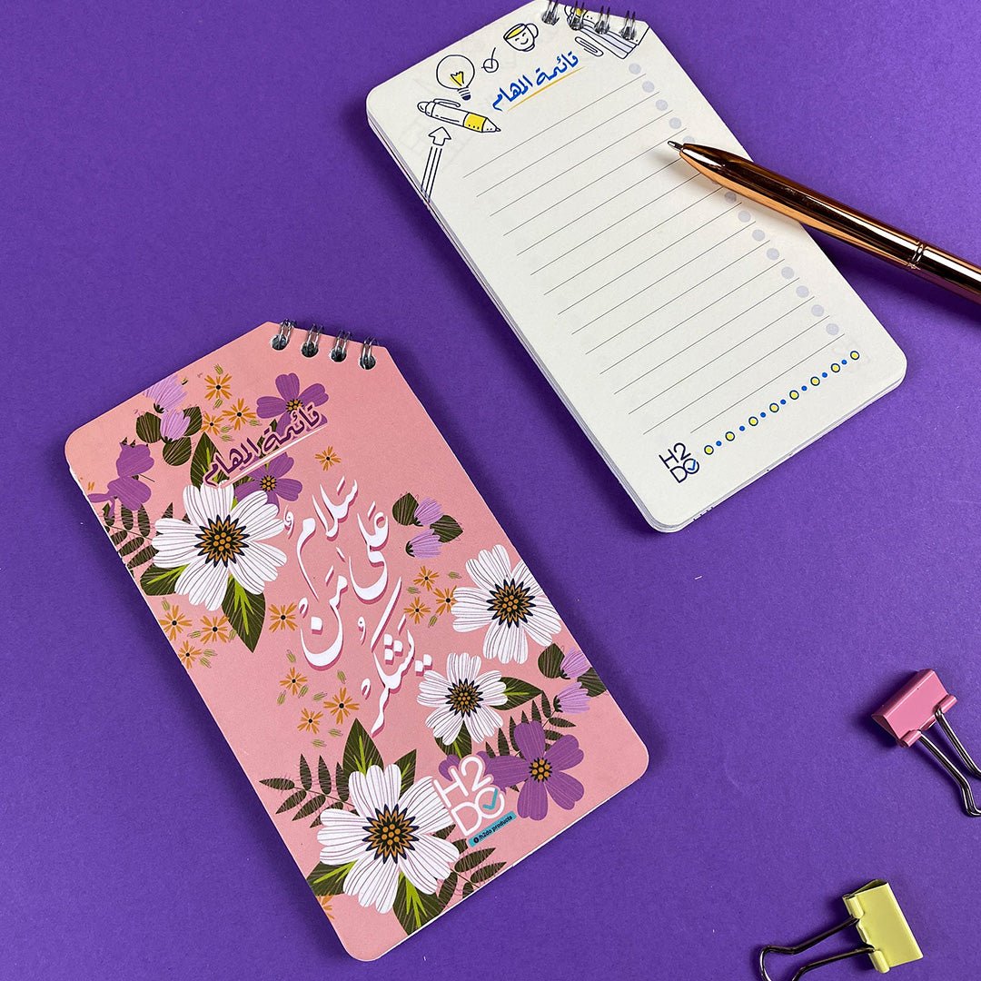 52 Weeks of Challenge Gift Box | Be Grateful – Arabic Weekly Planner - Fun Learning Store