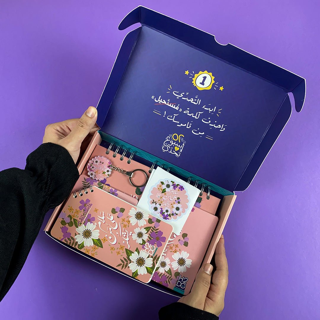 Be Grateful – Arabic Weekly Planner - Fun Learning Store