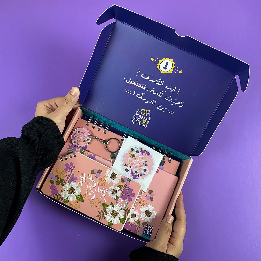 52 Weeks of Challenge Gift Box | Be Grateful – Arabic Weekly Planner - Fun Learning Store