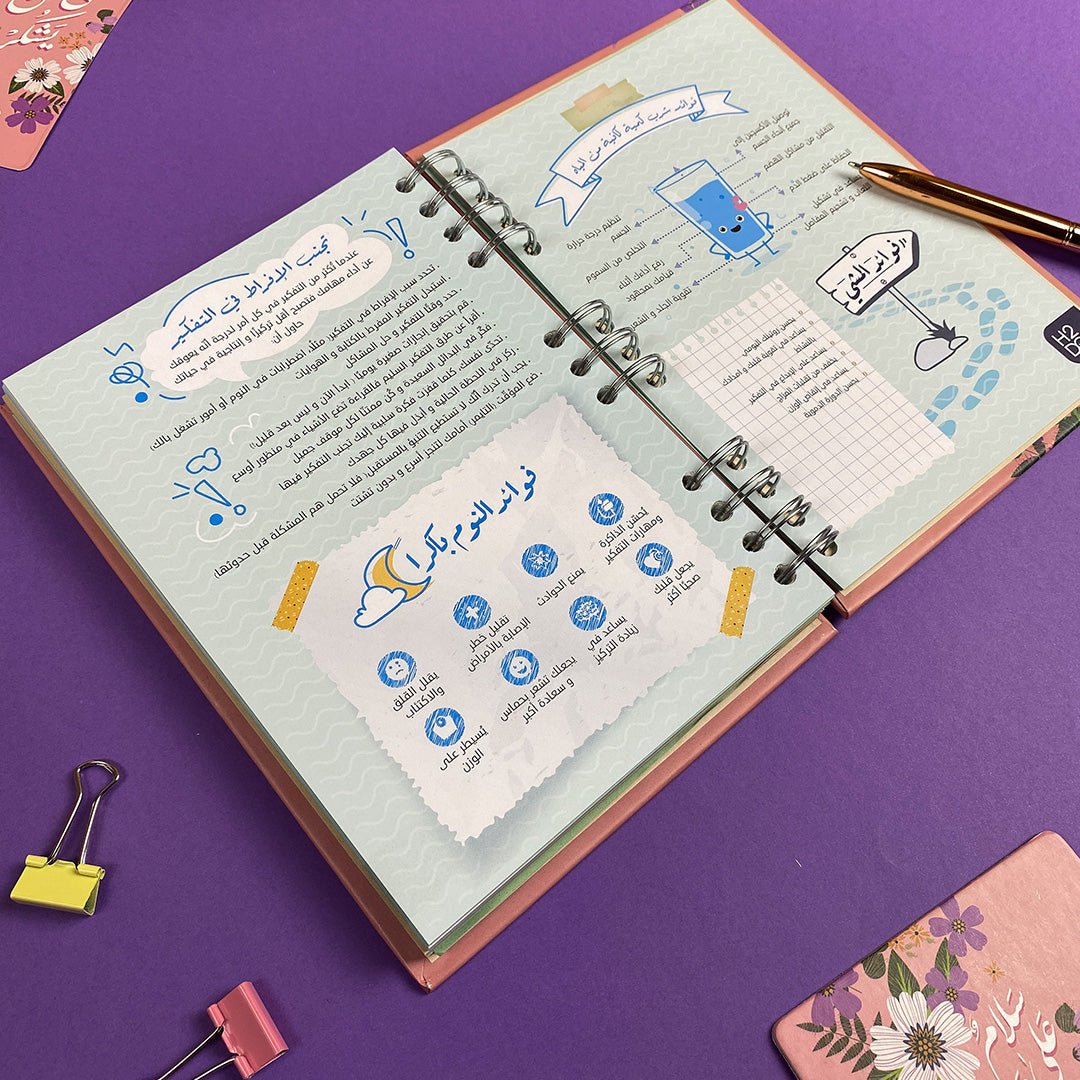 52 Weeks of Challenge Gift Box | Be Grateful – Arabic Weekly Planner - Fun Learning Store