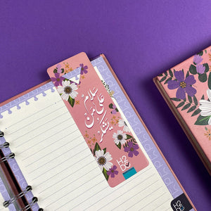 52 Weeks of Challenge Gift Box | Be Grateful – Arabic Weekly Planner - Fun Learning Store