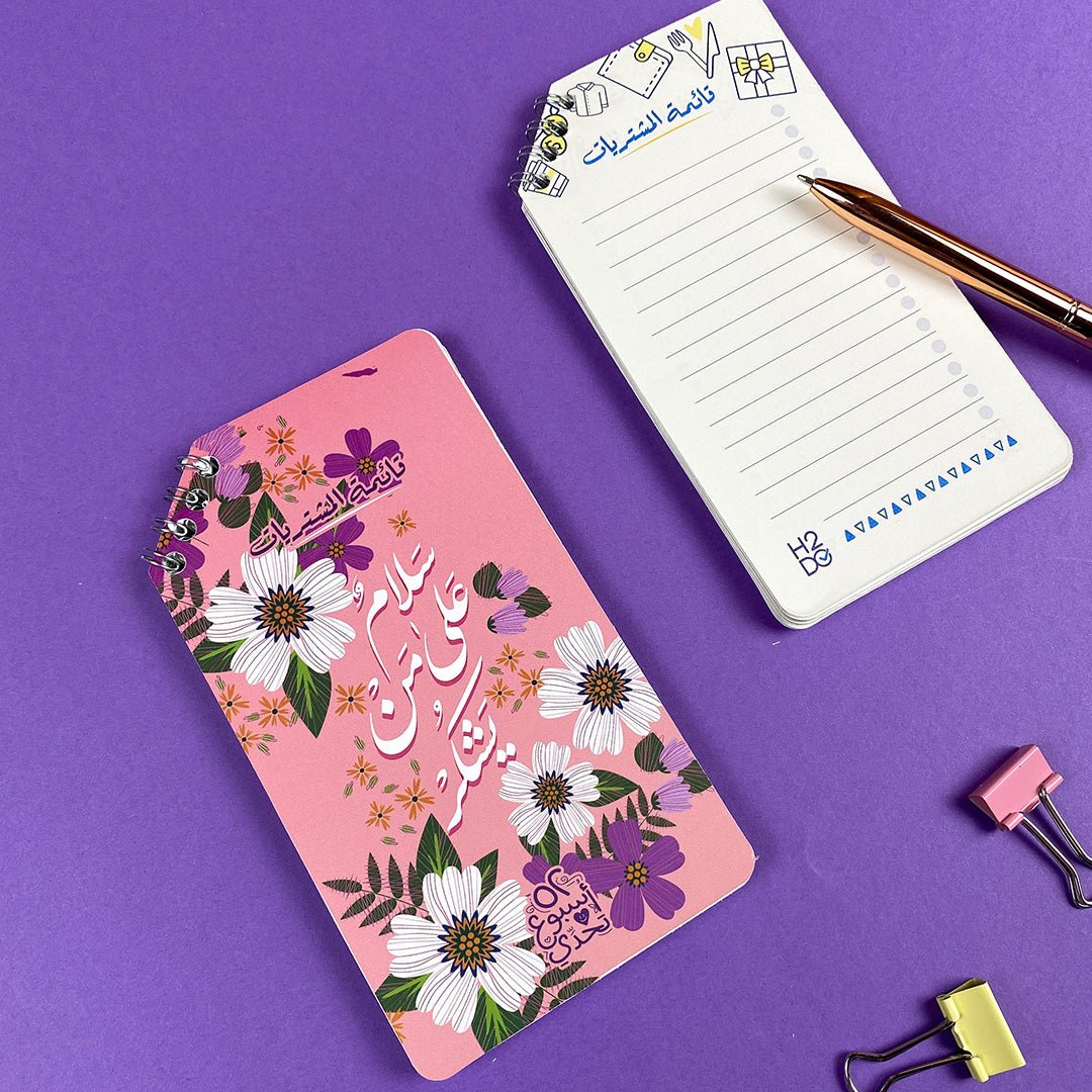 Be Grateful – Arabic Weekly Planner - Fun Learning Store