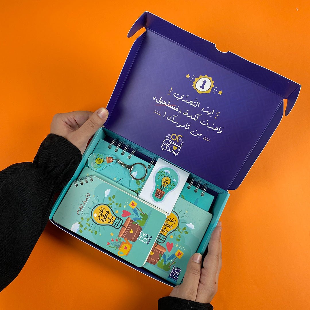 52 Weeks of Challenge Gift Box | Be Inspiring – Arabic Weekly Planner - Fun Learning Store