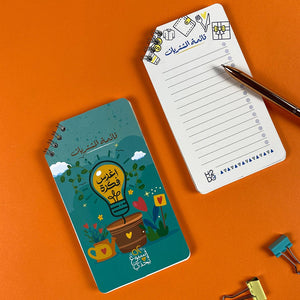 52 Weeks of Challenge Gift Box | Be Inspiring – Arabic Weekly Planner - Fun Learning Store