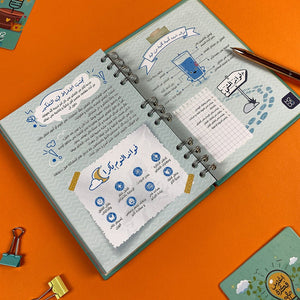 52 Weeks of Challenge Gift Box | Be Inspiring – Arabic Weekly Planner - Fun Learning Store