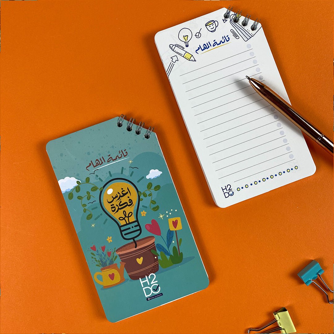 Be Inspiring – Arabic Weekly Planner - Fun Learning Store