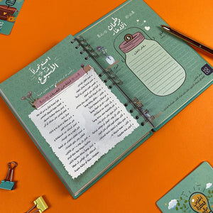 52 Weeks of Challenge Gift Box | Be Inspiring – Arabic Weekly Planner - Fun Learning Store