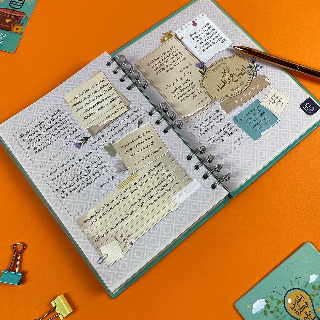 52 Weeks of Challenge Gift Box | Be Inspiring – Arabic Weekly Planner - Fun Learning Store