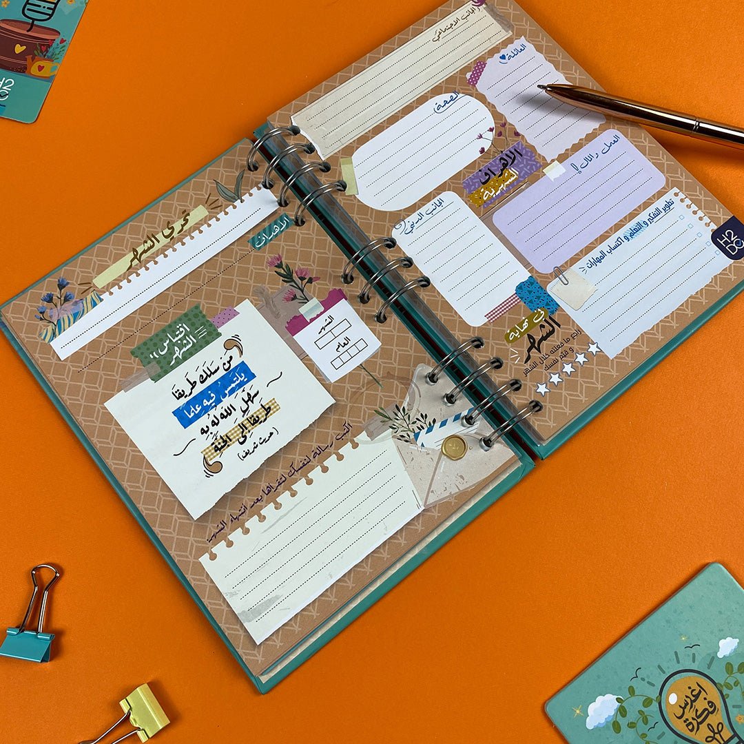 Be Inspiring – Arabic Weekly Planner - Fun Learning Store