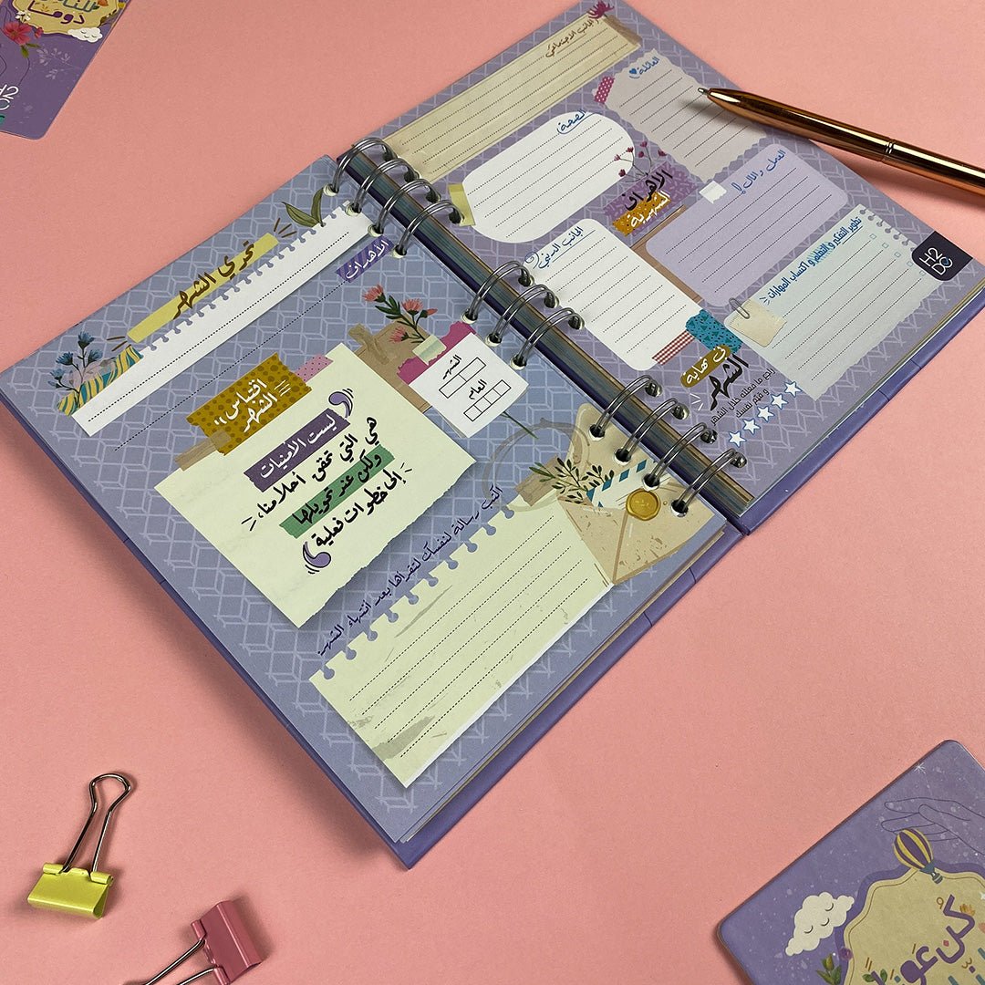 52 Weeks of Challenge Gift Box | Be Supportive – Arabic Weekly Planner - Fun Learning Store