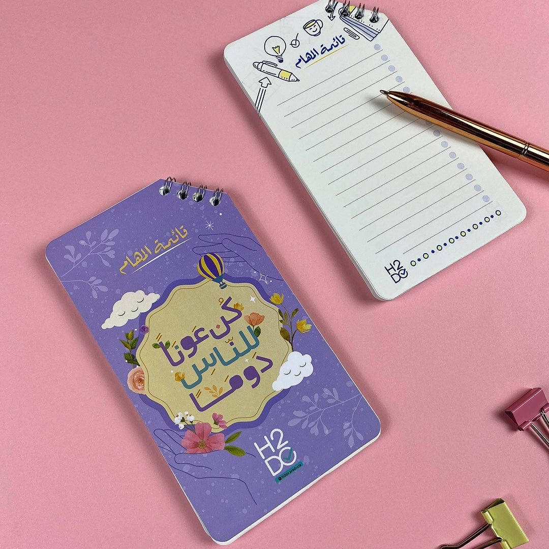 Be Supportive – Arabic Weekly Planner - Fun Learning Store