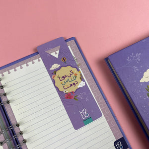 52 Weeks of Challenge Gift Box | Be Supportive – Arabic Weekly Planner - Fun Learning Store