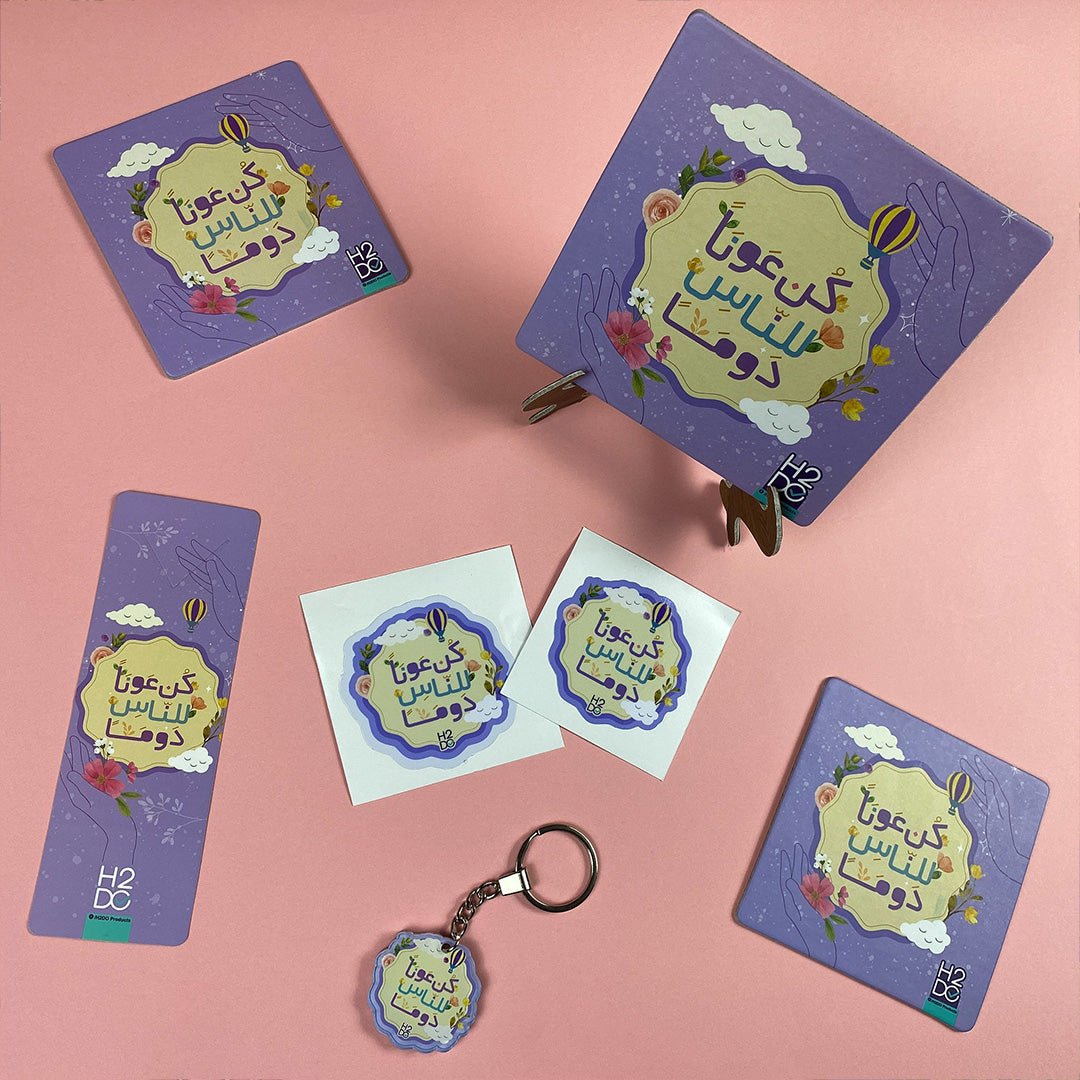 52 Weeks of Challenge Gift Box | Be Supportive – Arabic Weekly Planner - Fun Learning Store