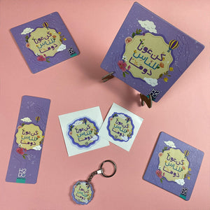 52 Weeks of Challenge Gift Box | Be Supportive – Arabic Weekly Planner - Fun Learning Store