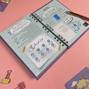 52 Weeks of Challenge Gift Box | Be Supportive – Arabic Weekly Planner - Fun Learning Store