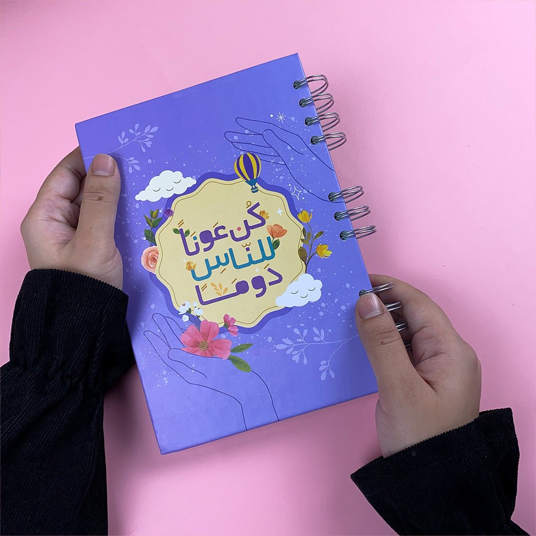 52 Weeks of Challenge Gift Box | Be Supportive – Arabic Weekly Planner - Fun Learning Store