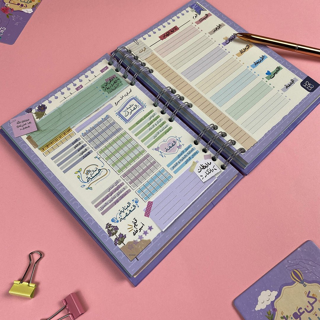 52 Weeks of Challenge Gift Box | Be Supportive – Arabic Weekly Planner - Fun Learning Store