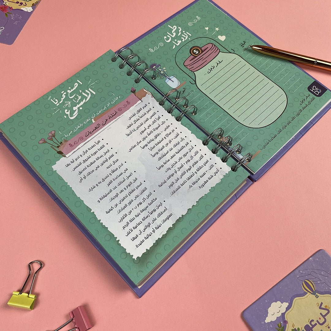 Be Supportive – Arabic Weekly Planner - Fun Learning Store