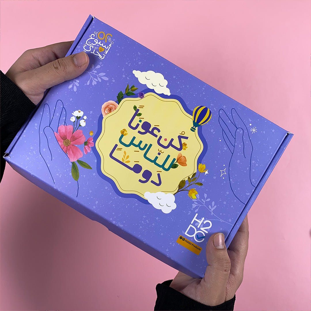 52 Weeks of Challenge Gift Box | Be Supportive – Arabic Weekly Planner - Fun Learning Store