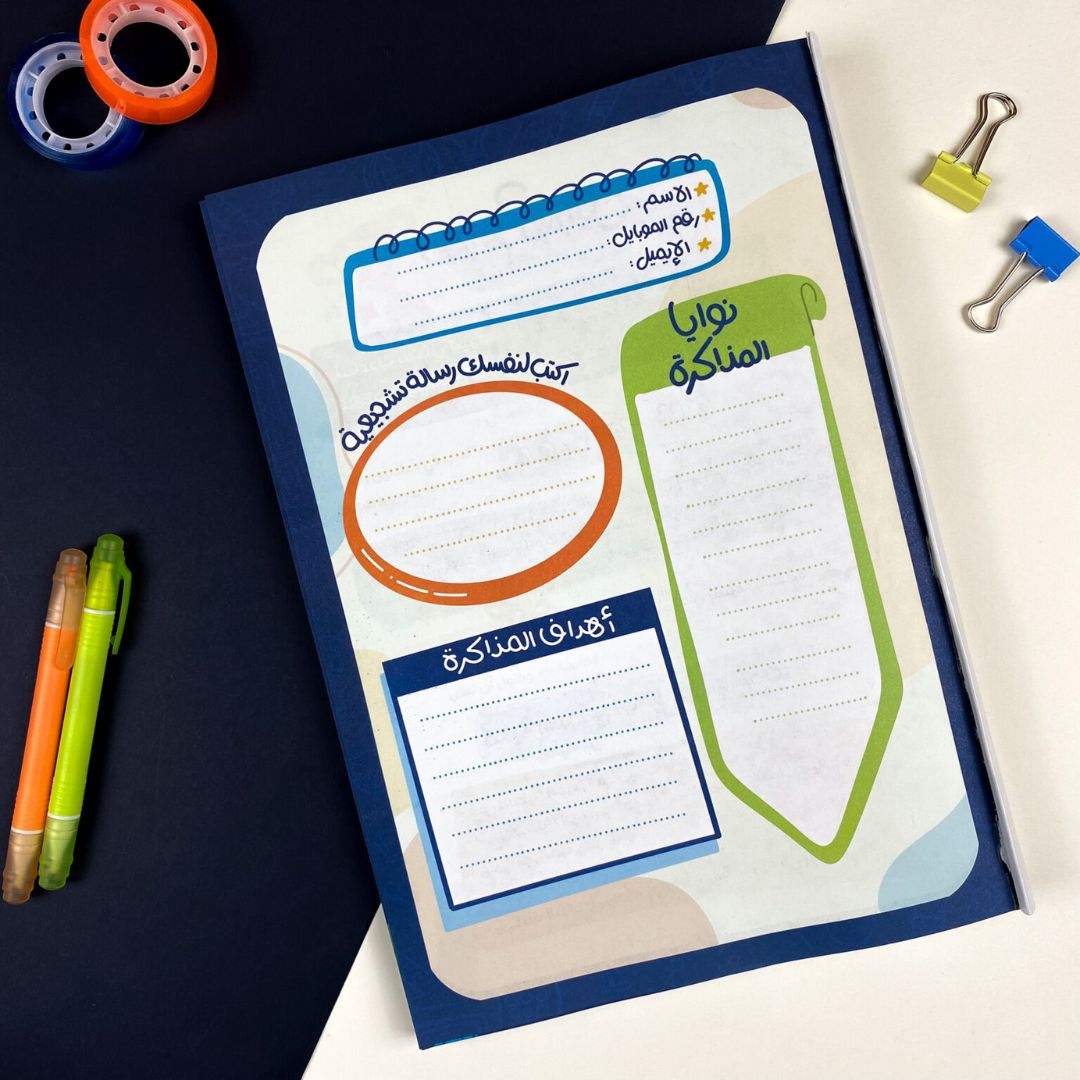 60 Minutes Of Focusing | Cornell - Fun Learning Store