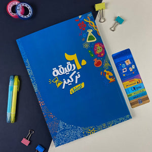 60 Minutes Of Focusing | Cornell - Fun Learning Store