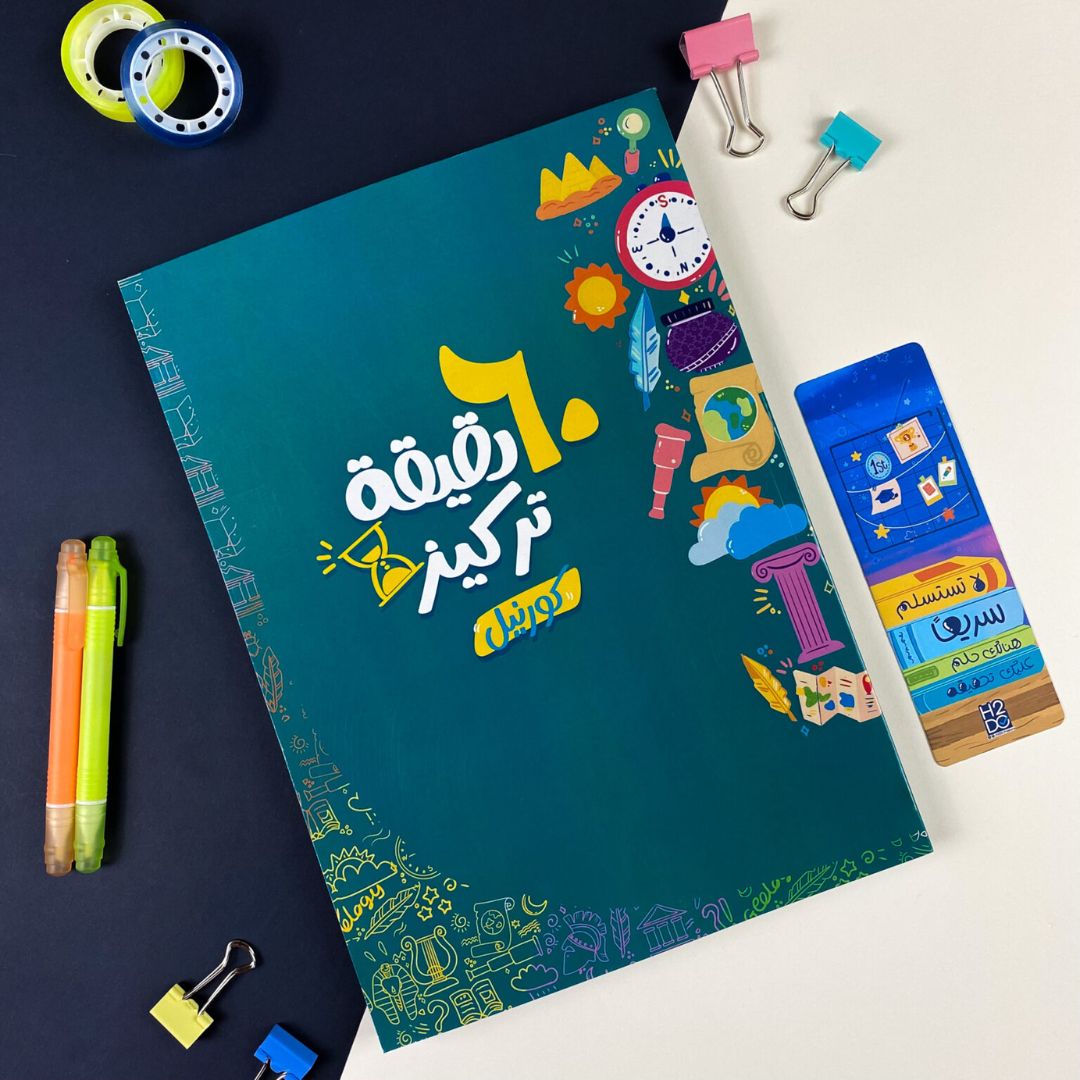 60 Minutes Of Focusing | Cornell - Fun Learning Store