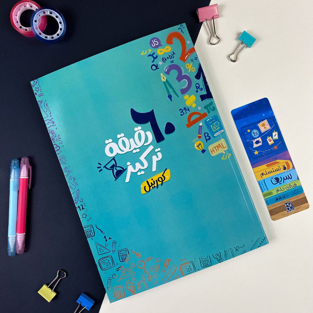 60 Minutes Of Focusing | Cornell - Fun Learning Store