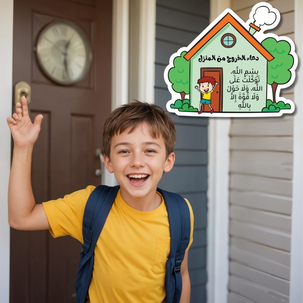 Children's Daily Dua and Azkar Stickers Set