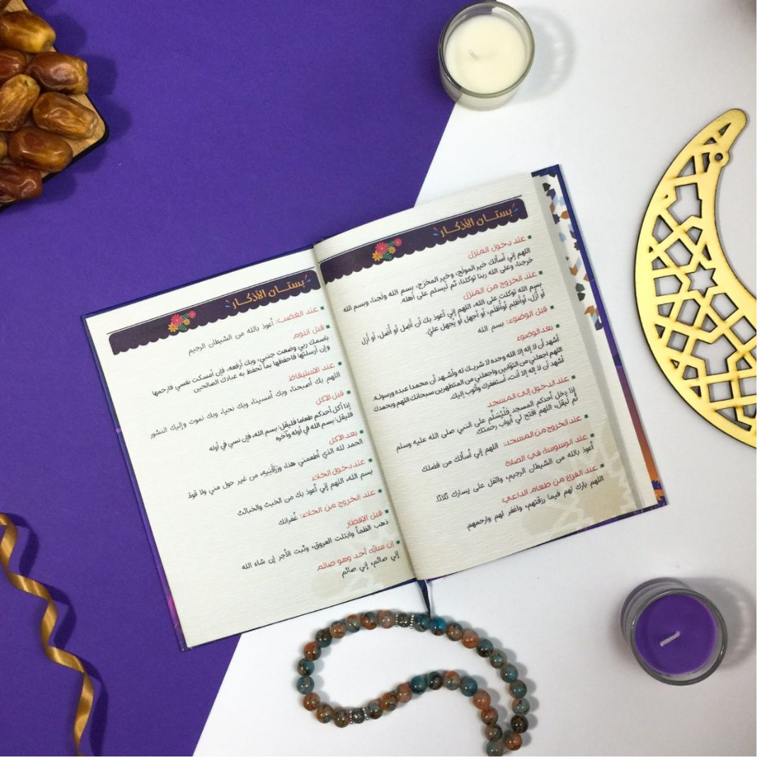 استثمر شهر رمضان مع مفكرة التخطيط الشخصي الخاصة برمضان