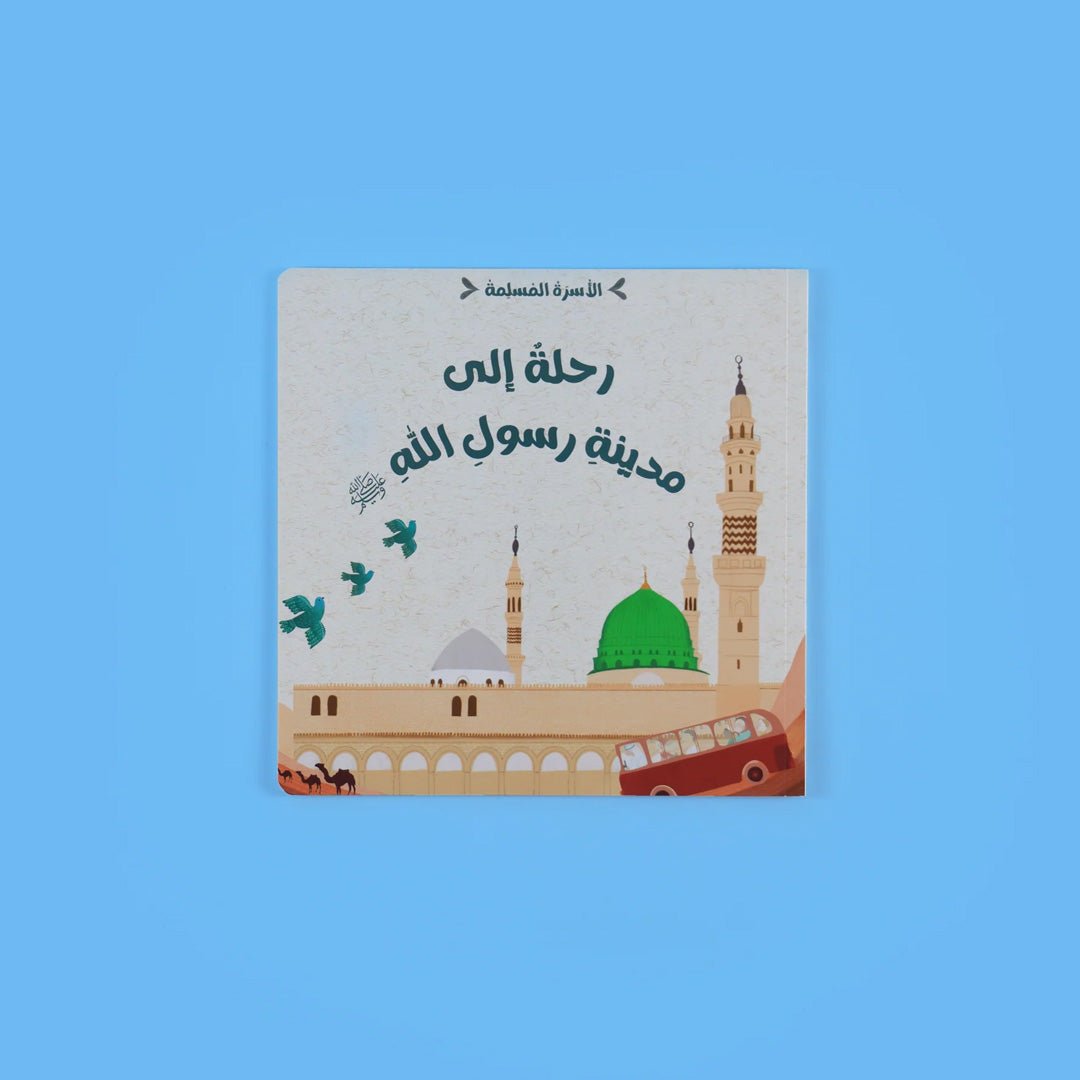 7 Stories for Muslim Families - Islamic Stories and Duas for Kids - Fun Learning Store