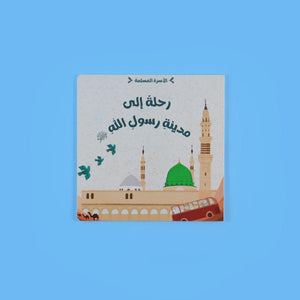 7 Stories for Muslim Families - Islamic Stories and Duas for Kids - Fun Learning Store
