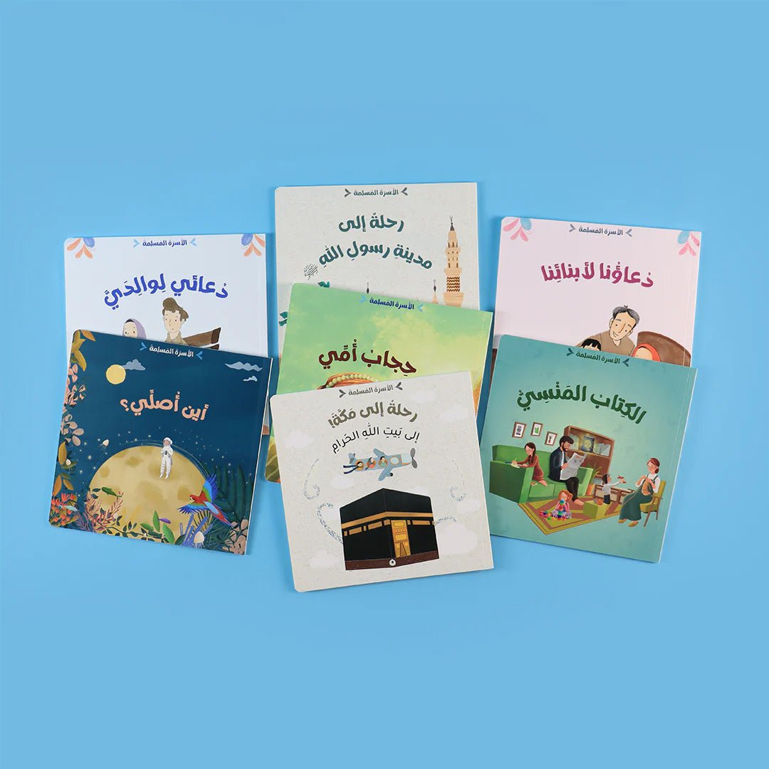 7 Stories for Muslim Families - Islamic Stories and Duas for Kids - Fun Learning Store