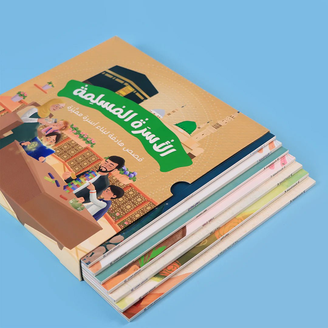 7 Stories for Muslim Families - Islamic Stories and Duas for Kids - Fun Learning Store