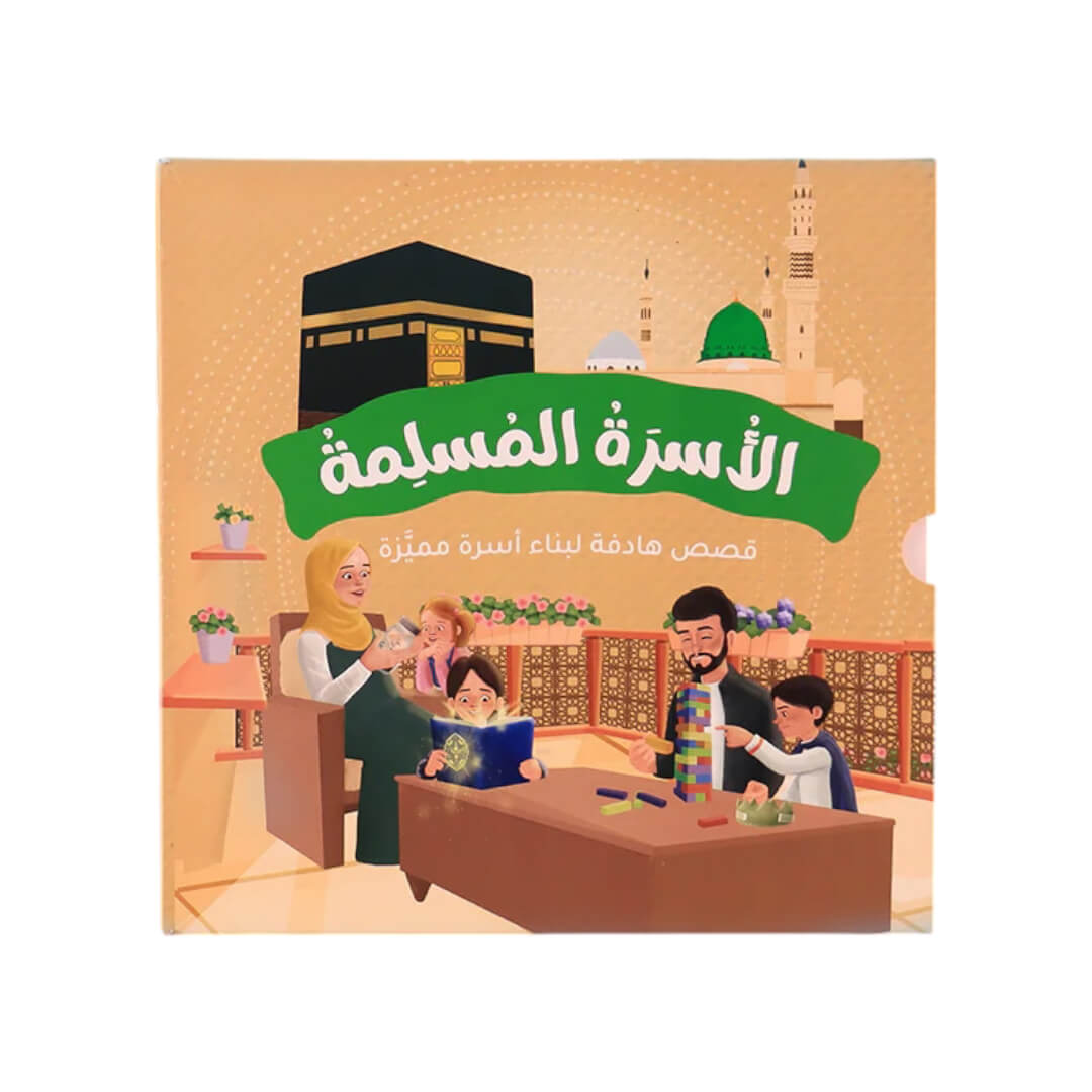 7 Stories for Muslim Families - Islamic Stories and Duas for Kids - Fun Learning Store