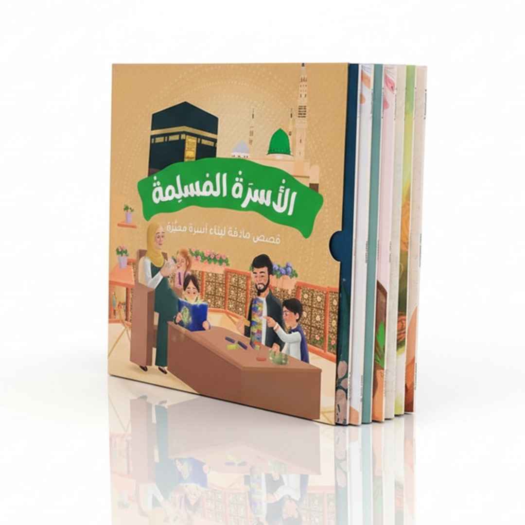 7 Stories for Muslim Families - Islamic Stories and Duas for Kids - Fun Learning Store