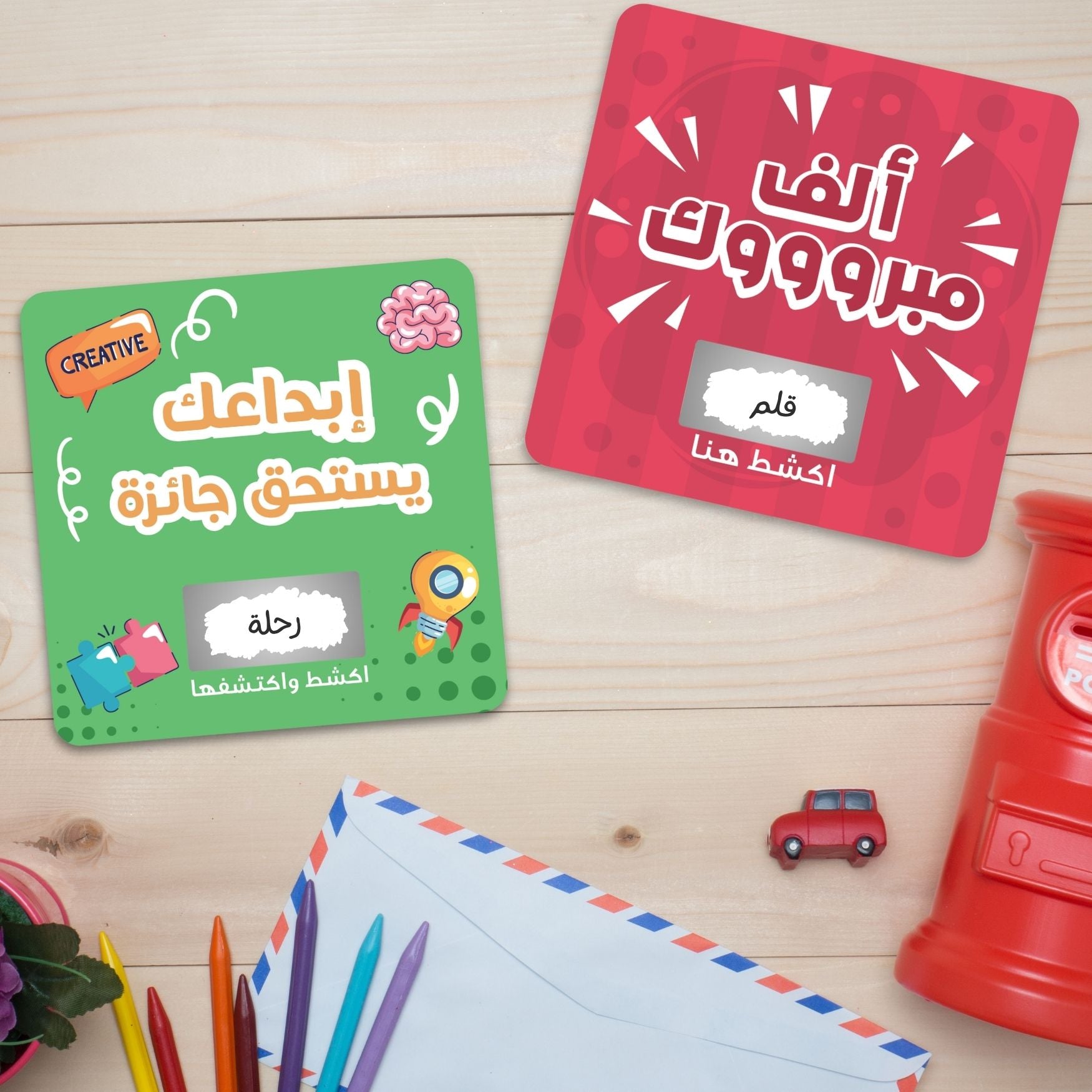 Gift Reward Cards, Scratch and Discover Your Gift