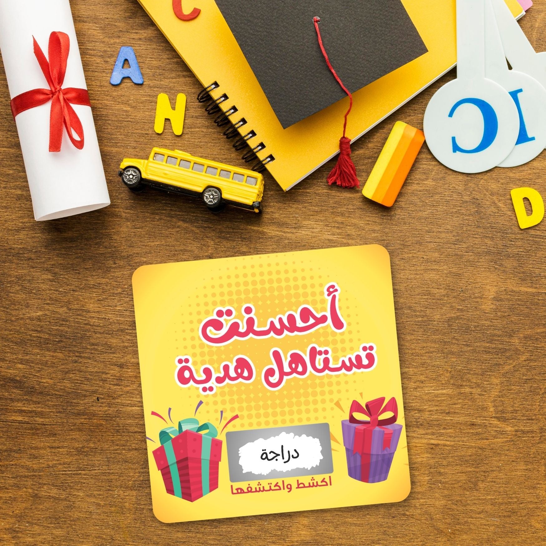 Gift Reward Cards, Scratch and Discover Your Gift