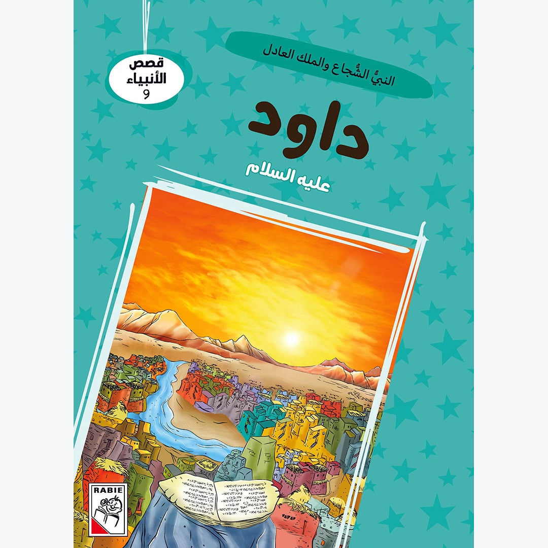 Stories of the Prophets: Inspiring Tales for Young Hearts