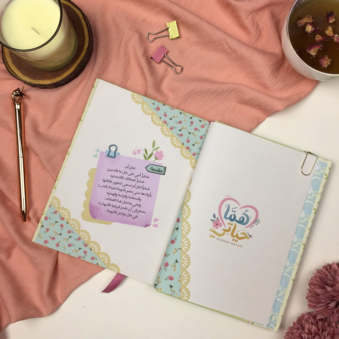 Homma Hayati - Planner and Notebook For Mothers