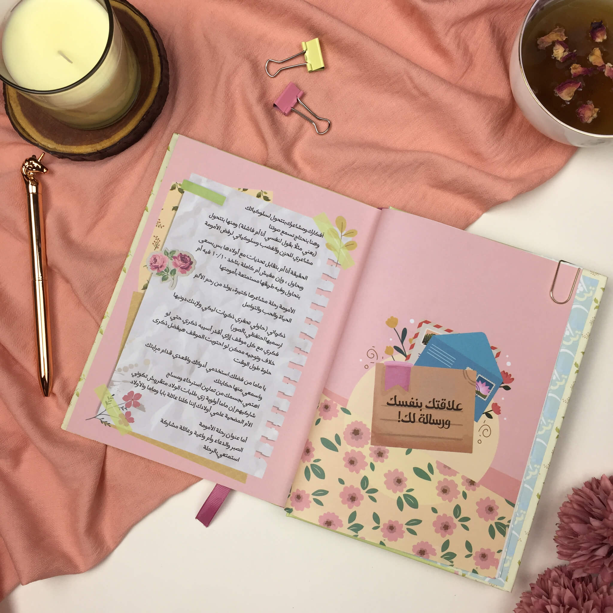 Homma Hayati - Planner and Notebook For Mothers