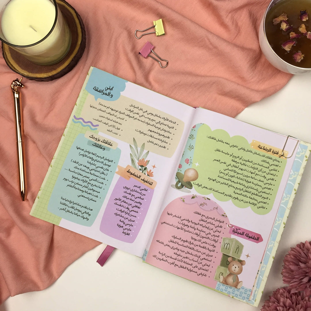 Homma Hayati - Planner and Notebook For Mothers