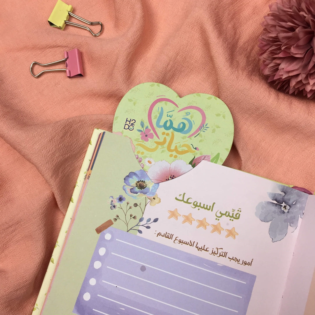 Homma Hayati - Planner and Notebook For Mothers