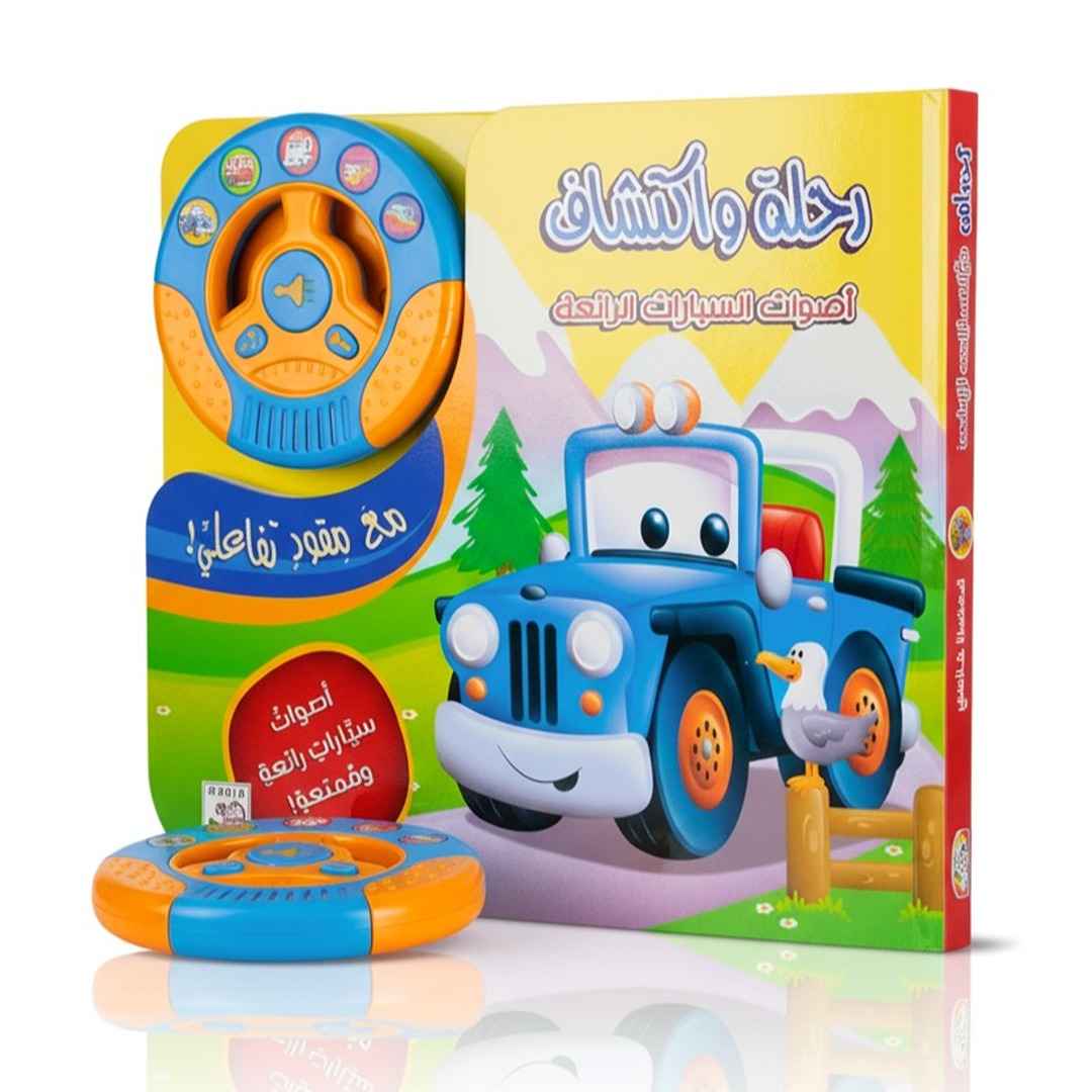 Adventure & Discovery – Ride, Rescue, and Explore with Every Page! - Fun Learning Store 