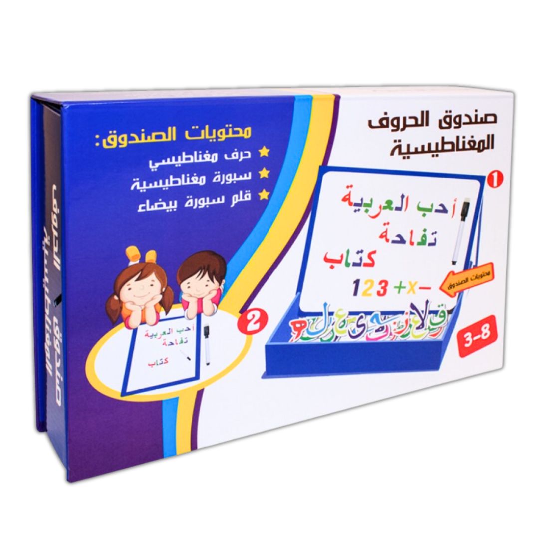 Magnetic Arabic Alphabet Box for kids