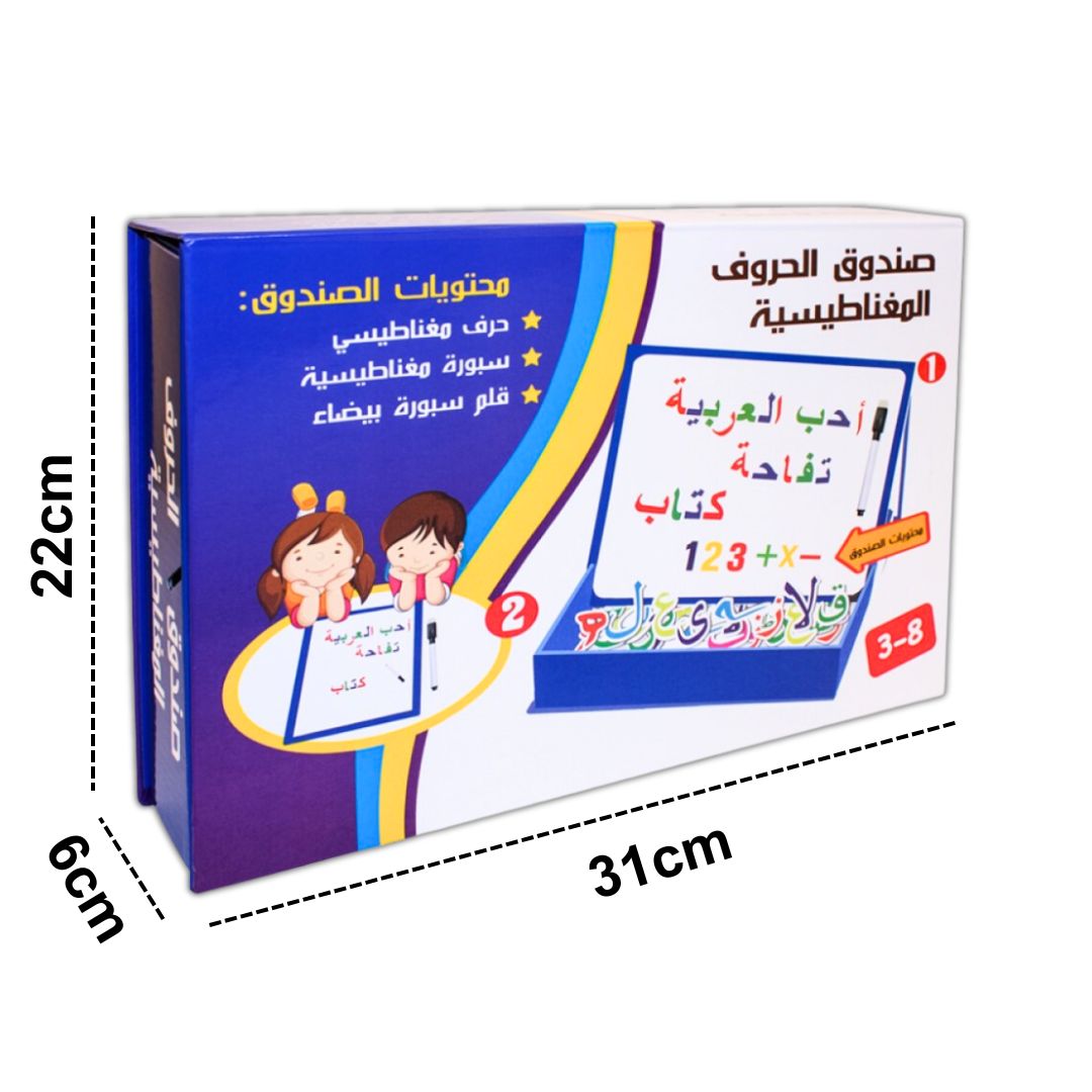 Magnetic Alphabet Box - Arabic Letters and Numbers Learning Tool for K ...