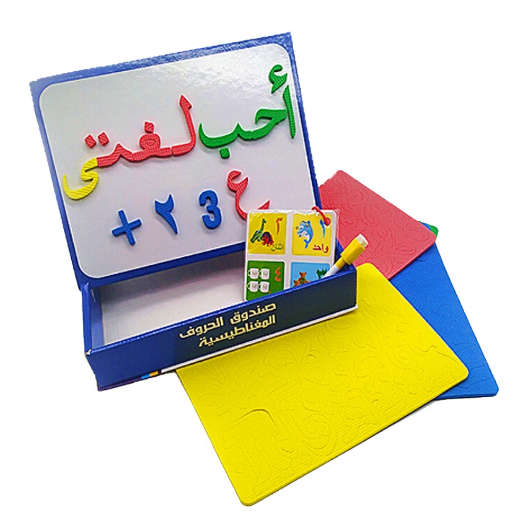 Magnetic Arabic Alphabet Box for kids