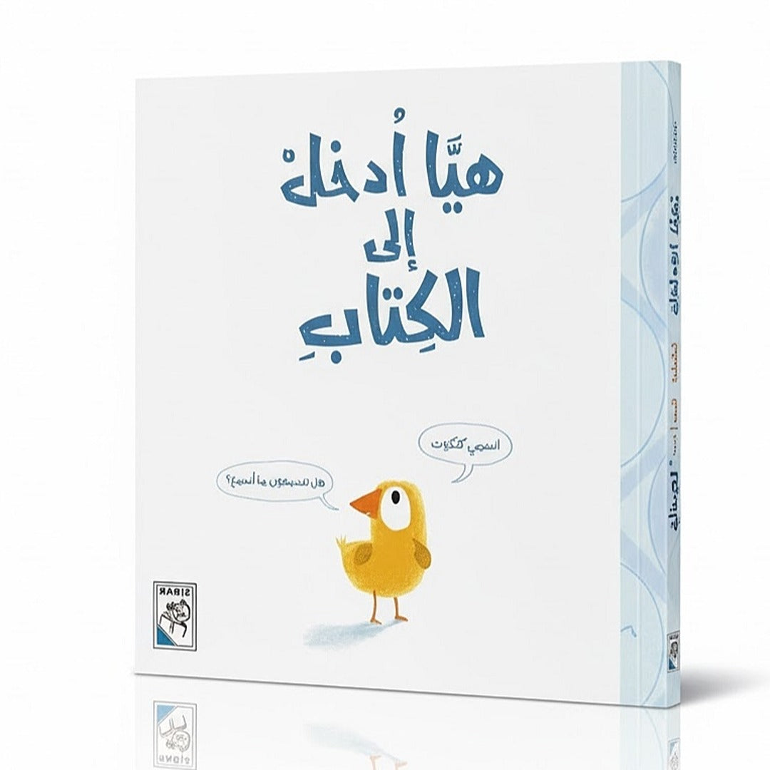 Come Into the Book – Meet Timo the Tallest Dog! - Fun Learning Store 